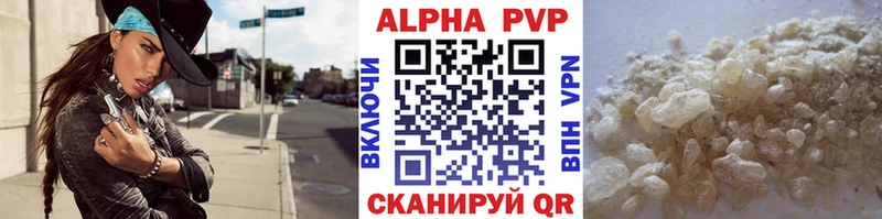 shop наркотические препараты  Шимановск  Alfa_PVP кристаллы  блэк спрут как войти 