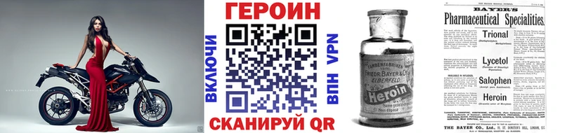 ГЕРОИН VHQ  Шимановск 