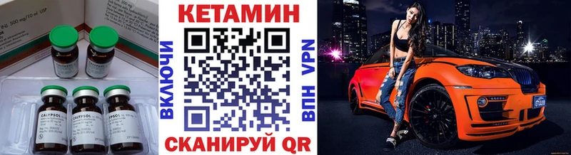 закладка  Шимановск  КЕТАМИН ketamine 