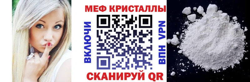 МЕФ mephedrone  Шимановск 