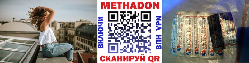 Метадон мёд  что такое   МЕГА tor  Шимановск 