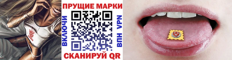 Марки NBOMe 1,8мг купить наркотик Шимановск
