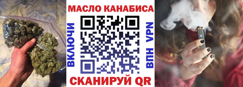 ТГК гашишное масло  как найти закладки  Шимановск 